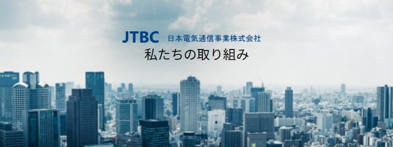 JTBC 代理店